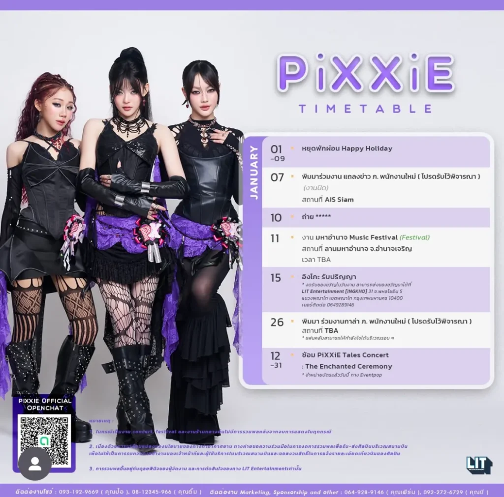 pixxie_january_2026_schedule