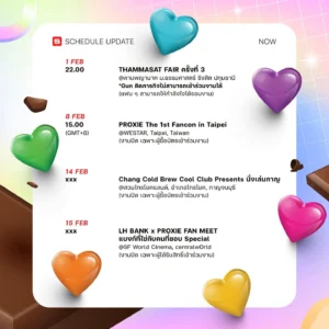 proxie_february_2026_schedule