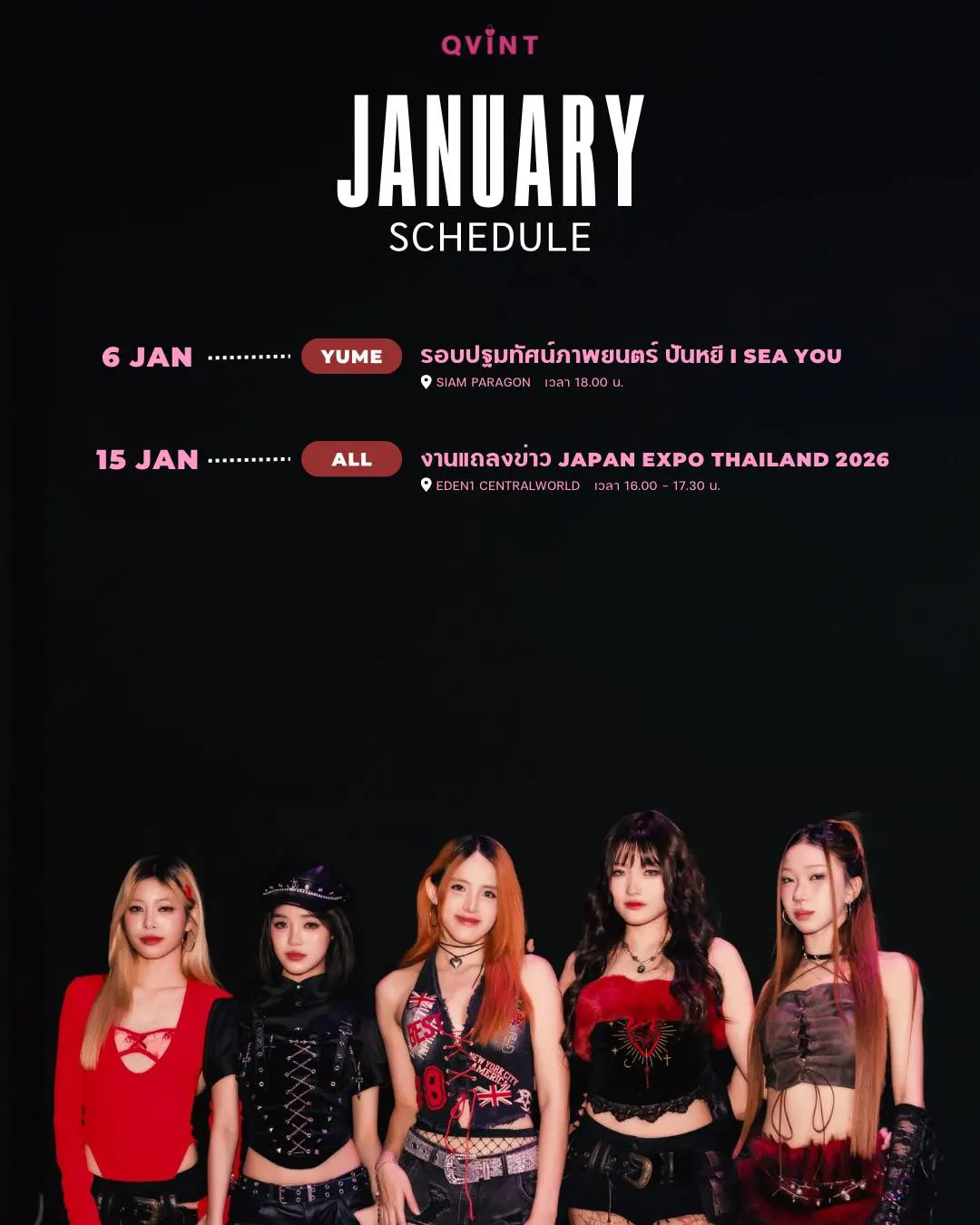 qvint_january_2026_schedule