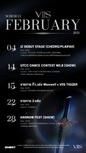 viis_february_2026_schedule