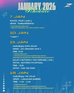 zolar_january_2026_schedule