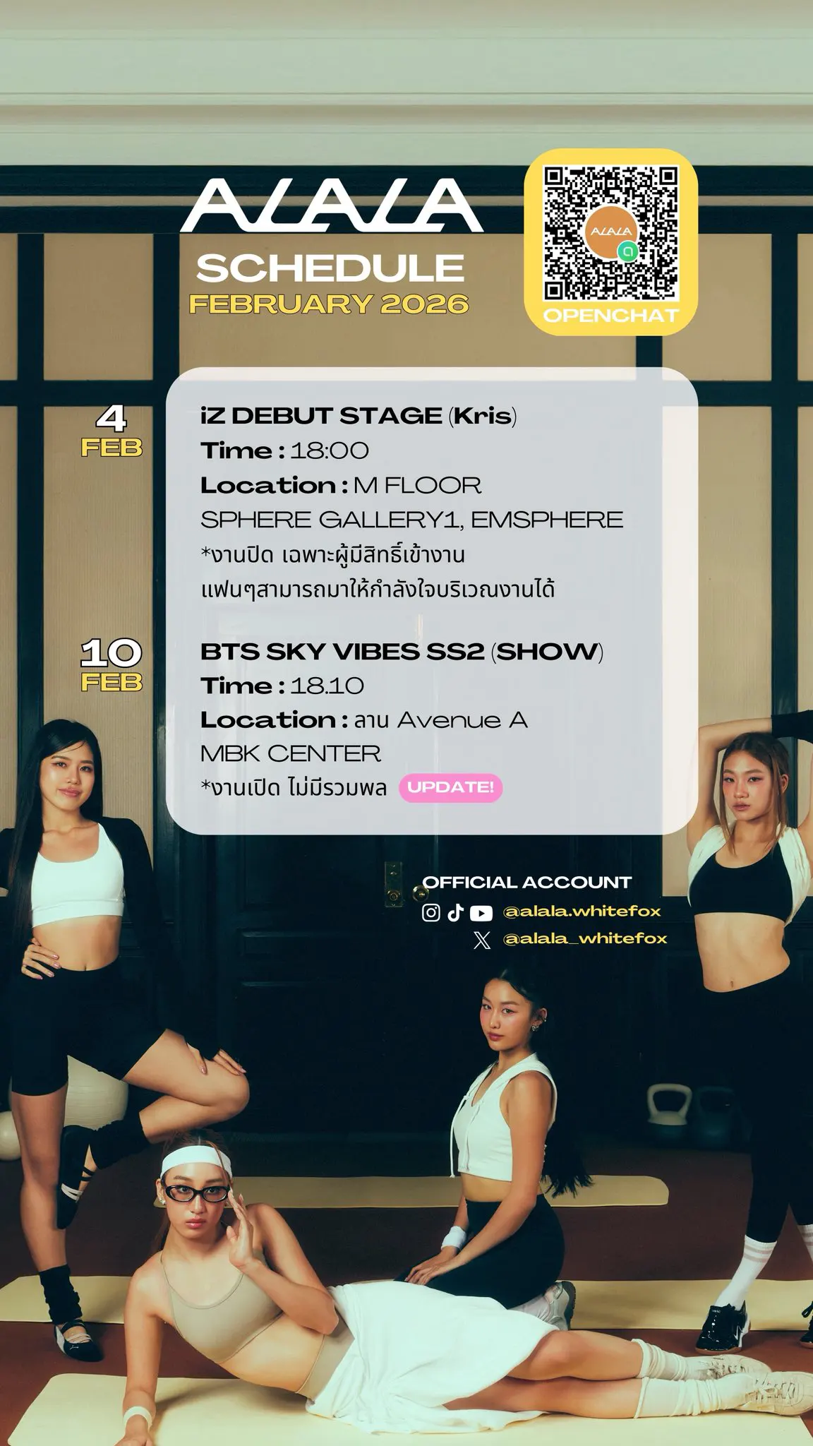 alala_feburary_2026_schedule