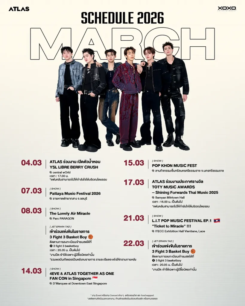 atlas_march_2026_schedule