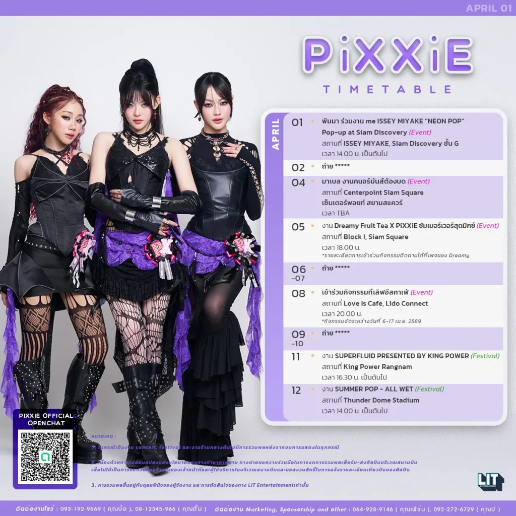 pixxie_april_2026_schedule