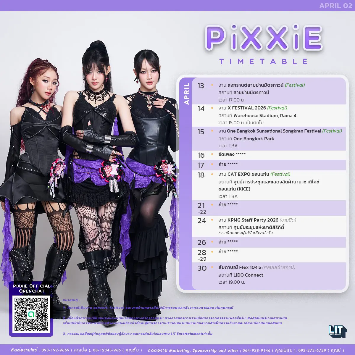 pixxie_april_2026_schedule-2