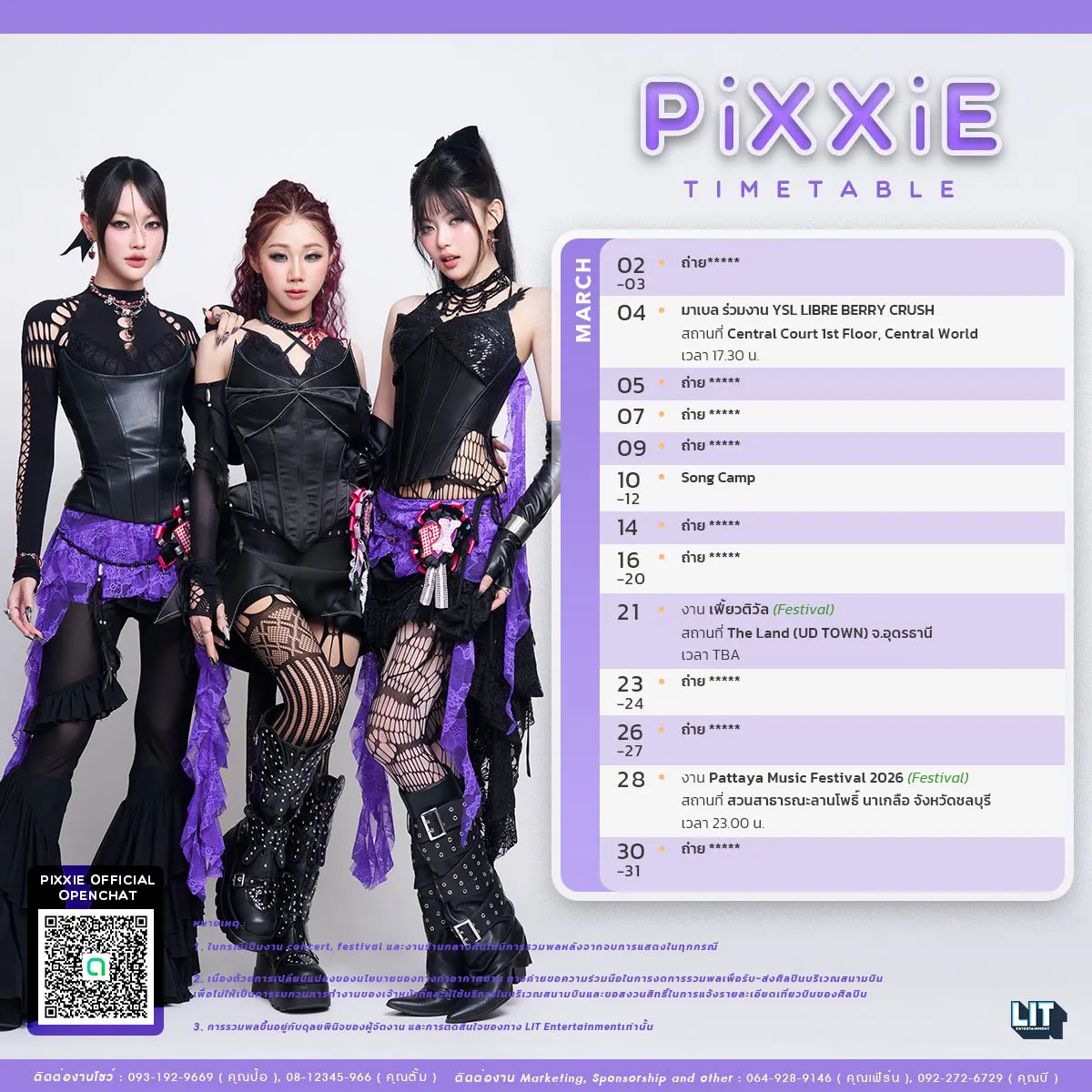 pixxie_march_2026_schedule