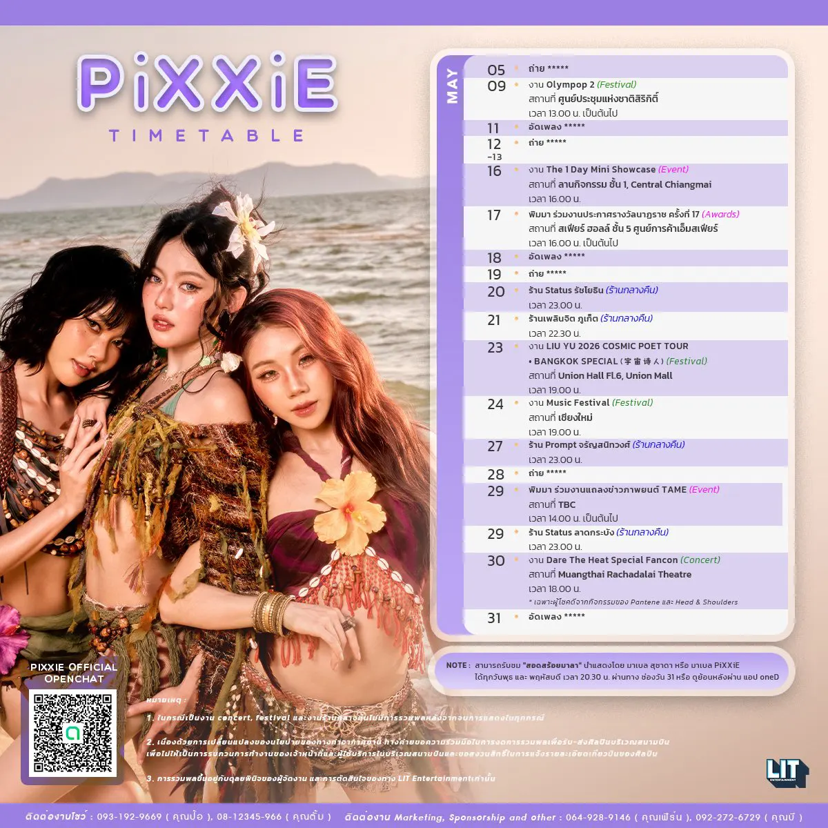pixxie_may_2026_schedule