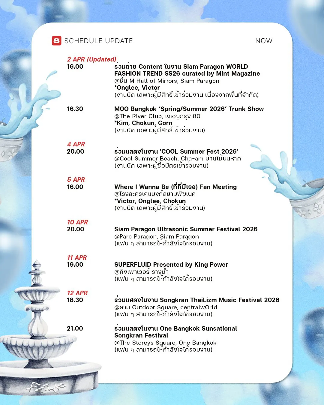 proxie_april_2026_schedule