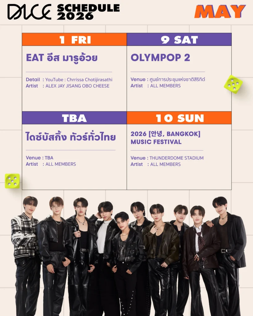 dice_may_2026_schedule