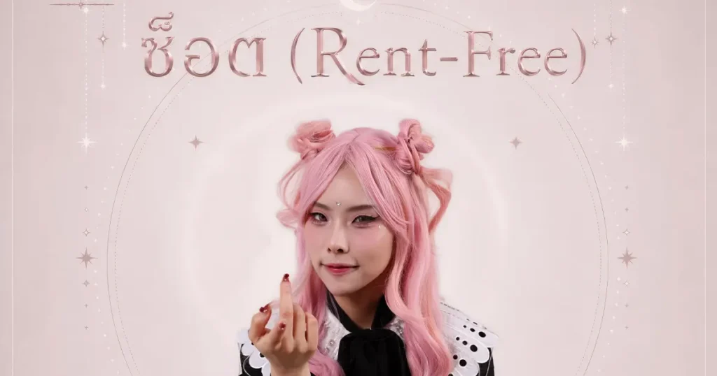 Rent-Free
