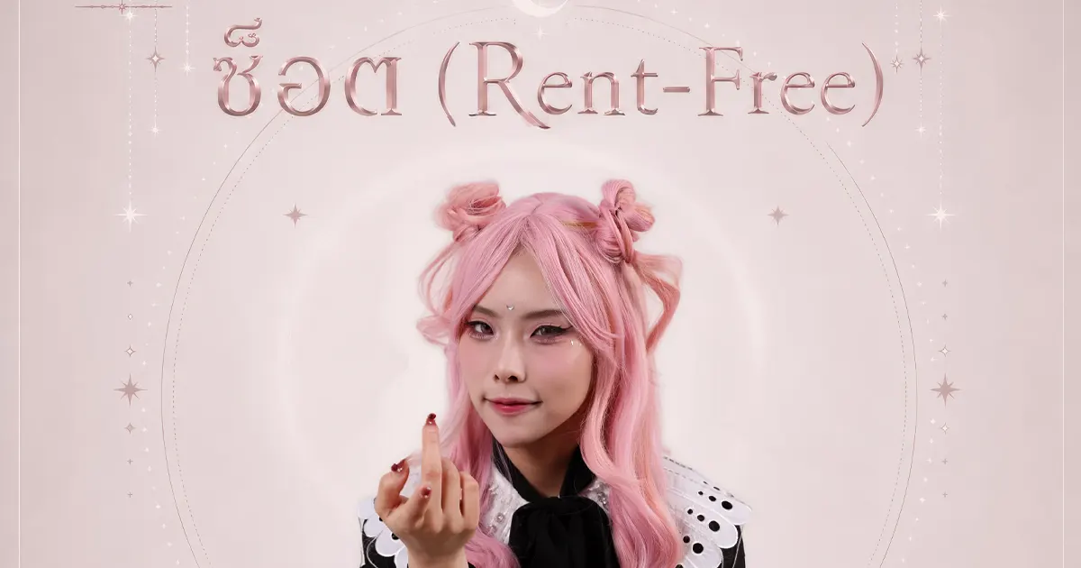 Rent-Free