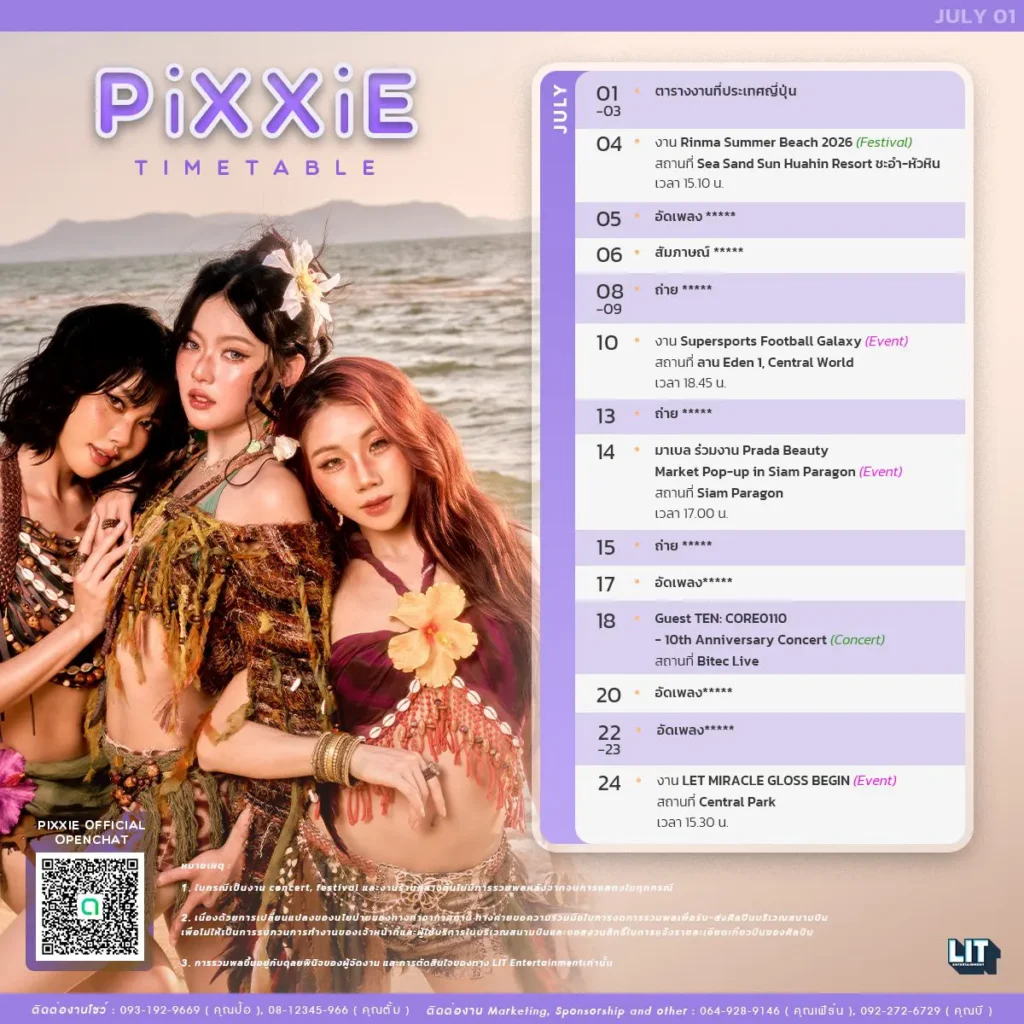 pixxie_july_2026_schedule-1