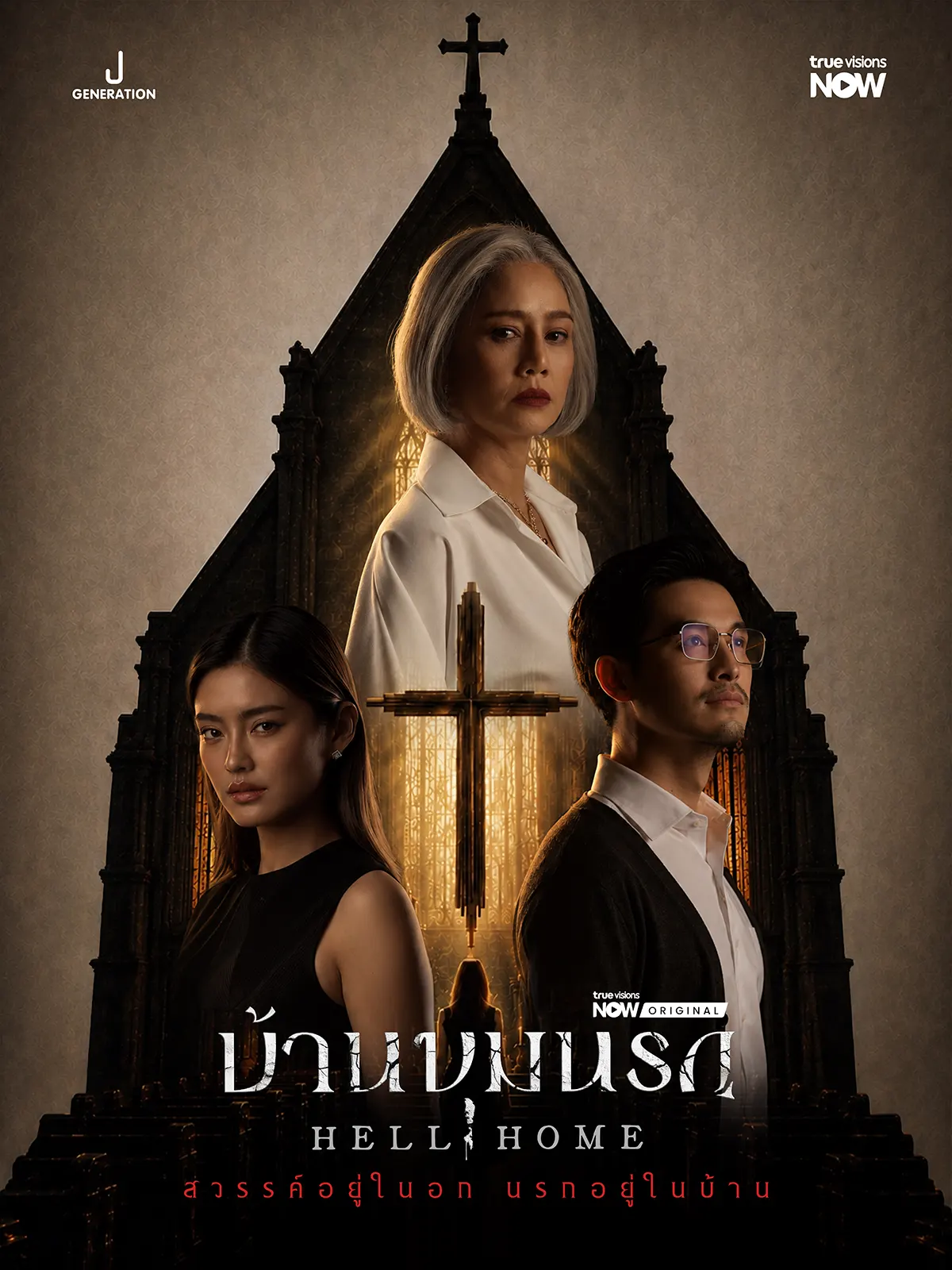 heall house poster