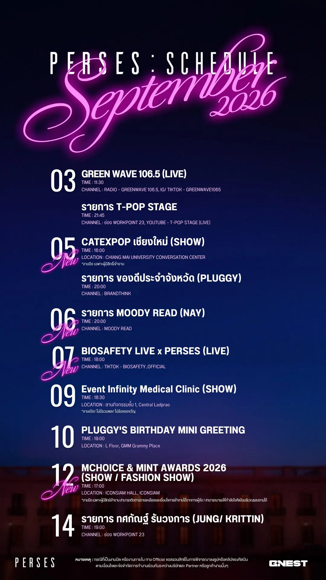 perses_september_2026_schedule