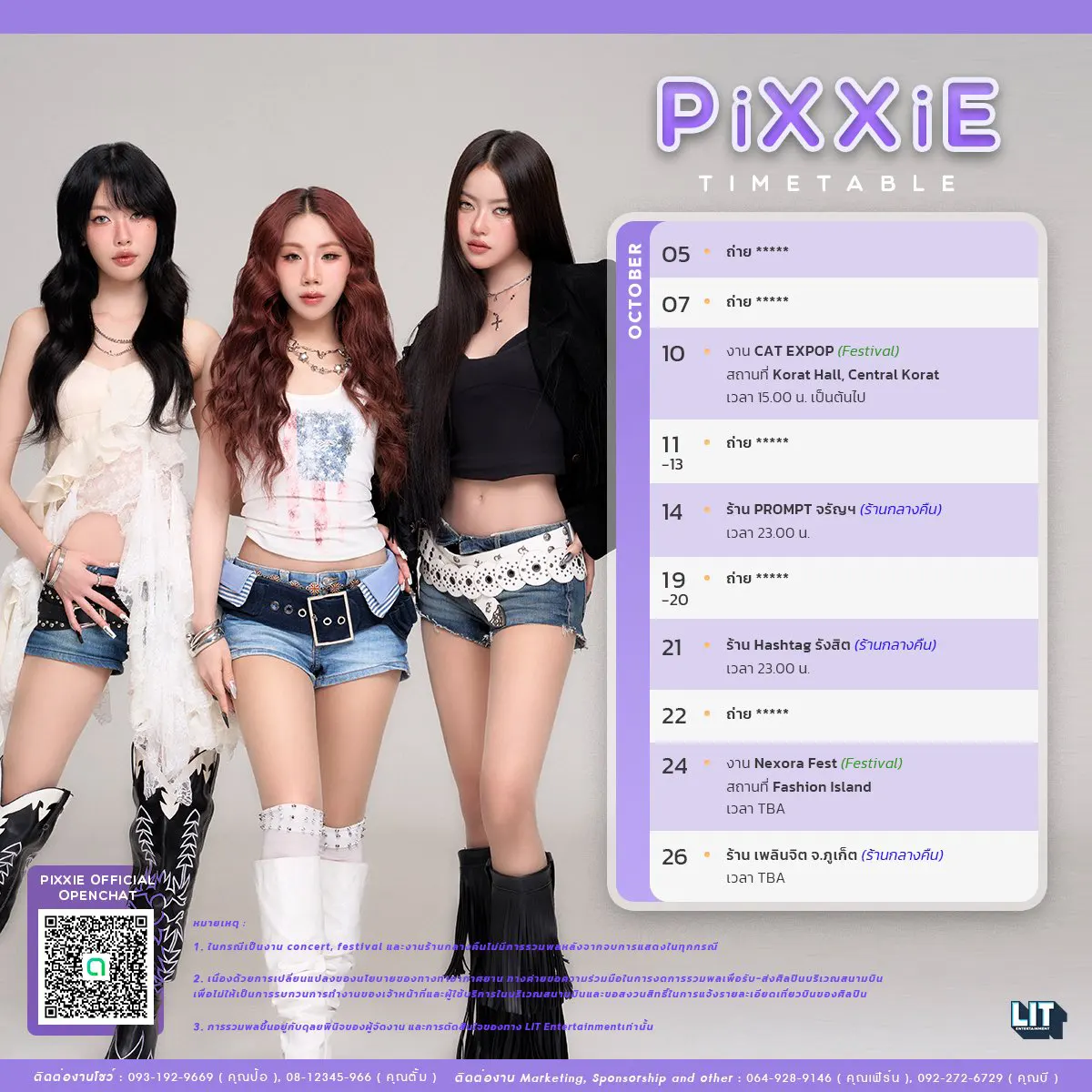 pixxie_october_2026_schedule