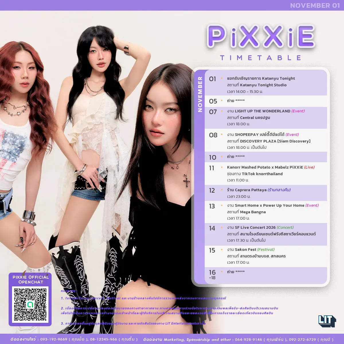 pixxie_november_2026_schedule-1